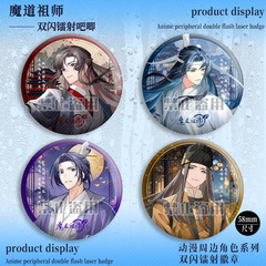 The Mordor Twin Flash Insignia Ancestor Chen Qing Lan Wangji Wei Wuxian Yili Jiang Cheng Xiao Xingchen 75 Ba Ji Gu Zi
