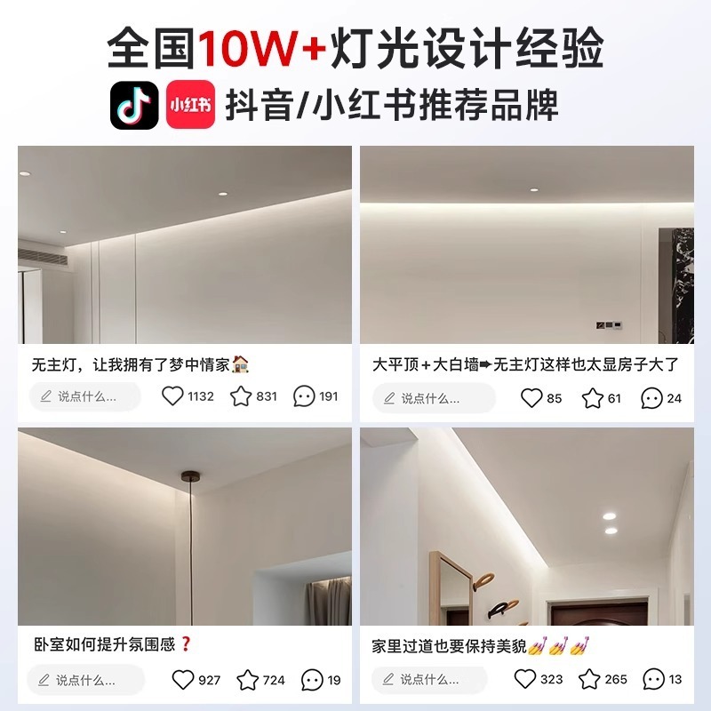 已接入米家APP智能cob灯带语音无极调光客厅双眼皮线形灯双色24v|undefined