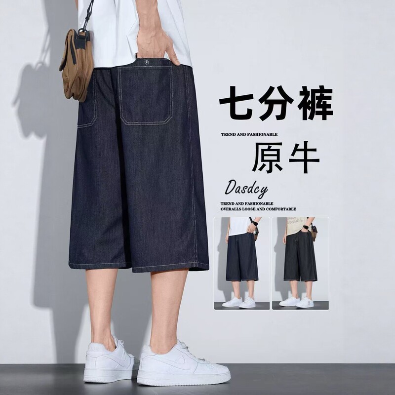 Tencel Original Color Denim Shorts for Men, Summer Thin Straight-Leg Cropped Pants, 2026 New Casual Wide-Leg Mid-Length Pants
