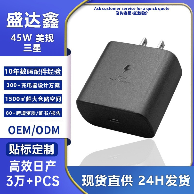 For Samsung charger PD45W fast charging samsung45w charger US gauge full power fast charging head