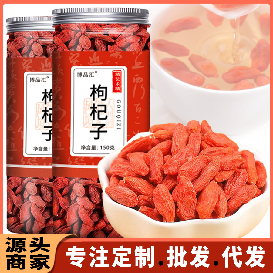 枸杞 宁夏新货枸杞子150g罐装红枸杞批发源头厂家电商代发