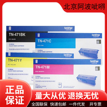 �ֵ�ԭ�b��ƷTN471/DR471̼�ۺ�ī�ۺ�����8260/8900��ӡ�Cī��