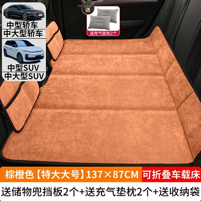Bed Universal Non-Inflatable Car Vehicle-mounted inflatable bed - brown-orange-extra-large-size-13787cm-thick-chenille-velvet-2-storage-bags-2-inflatable-cushion-pillows-free-storage-bag