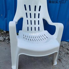 塑料加厚靠背沙滩椅躺椅休闲椅塑胶高背扶手椅大排档躺椅老人懒人