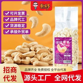 芒果干;腰果;其他休闲食品