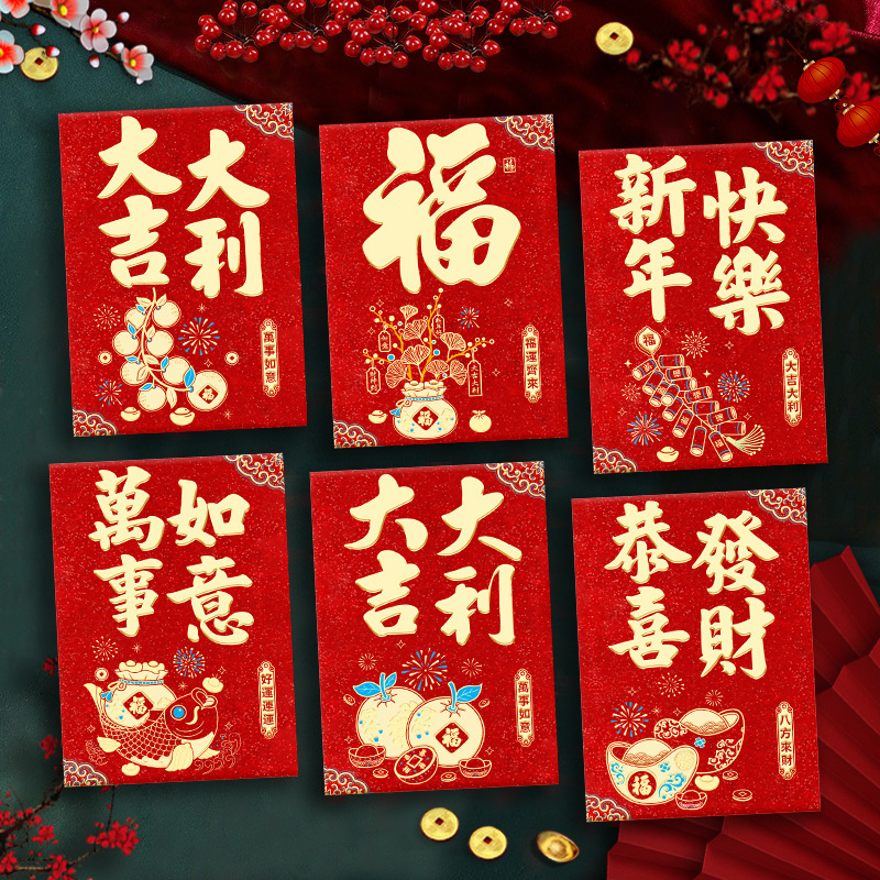 2026马年红包新款创意金葱磨砂卡通生肖春节利是封过新年压岁包袋|undefined