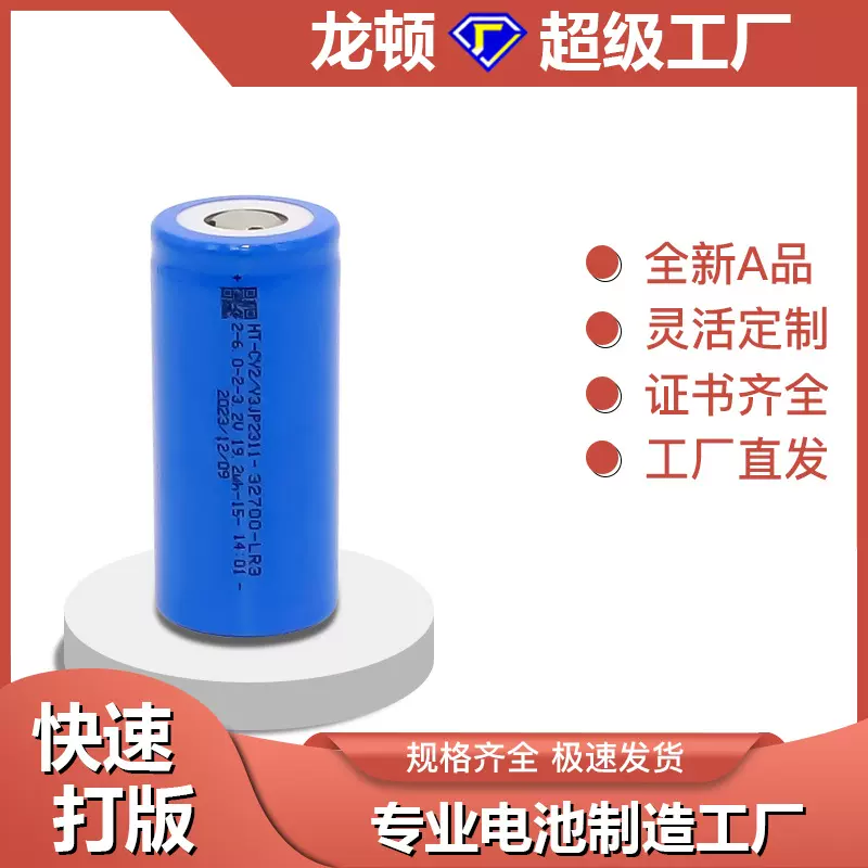 32700磷酸铁锂电池 3.2V  5000毫安 3C动力 路灯电动车电池