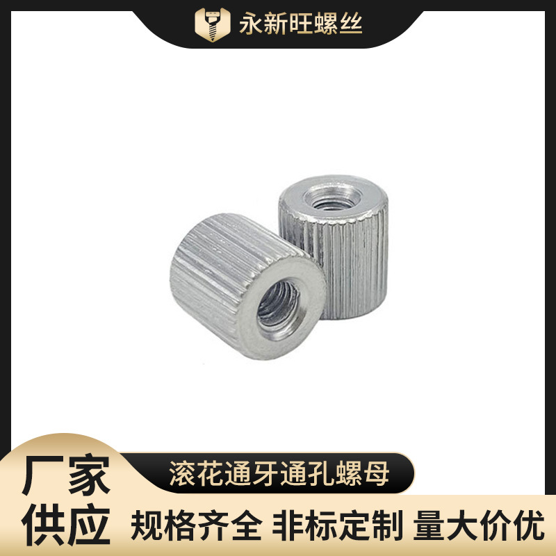 厂家直供M4镀铬直纹滚花通牙通孔螺母 灯具配件手拧DIY圆柱装饰帽