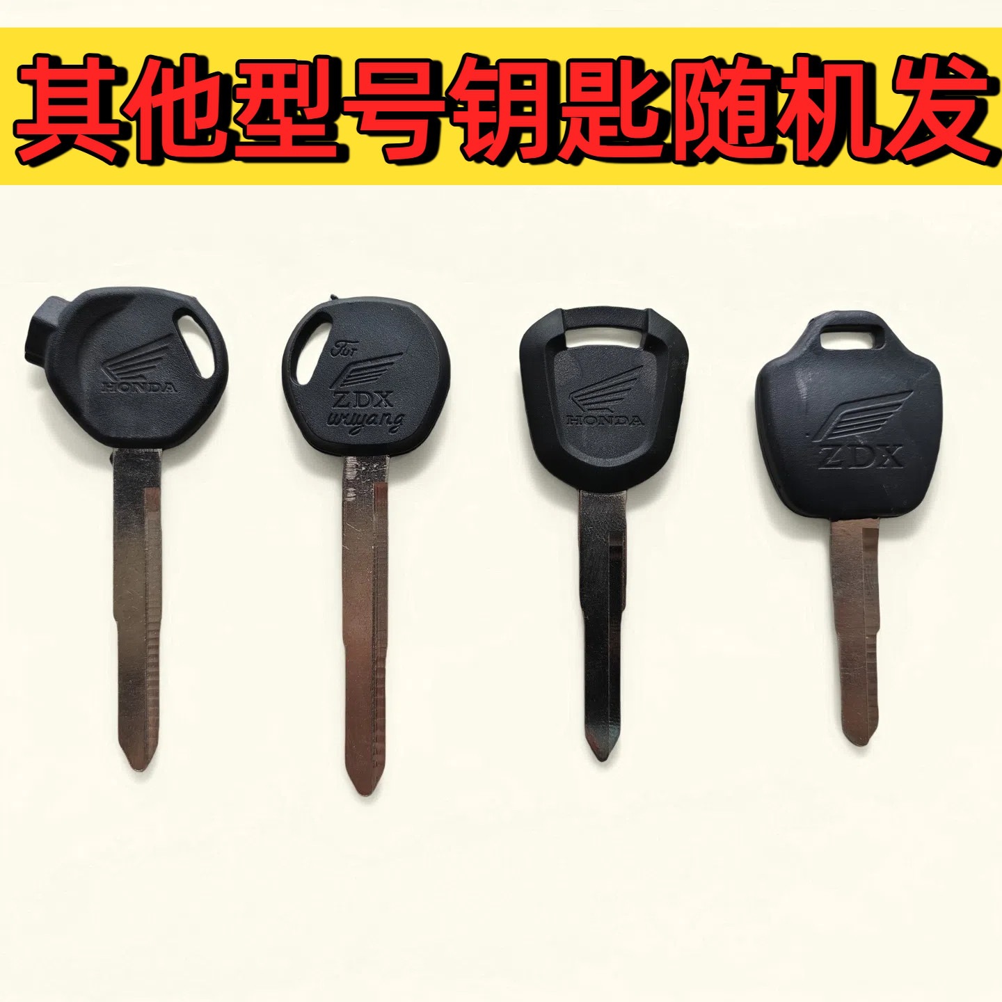Suitable for Honda CB400, Wuyang motorcycle keys, CB90, CM300, CBF25, and other models