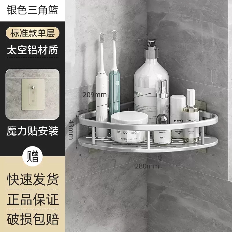 Estante de esquina para baño sin taladros, estantería de almacenamiento montada en la pared, cesta de almacenamiento para inodoro, de aluminio.