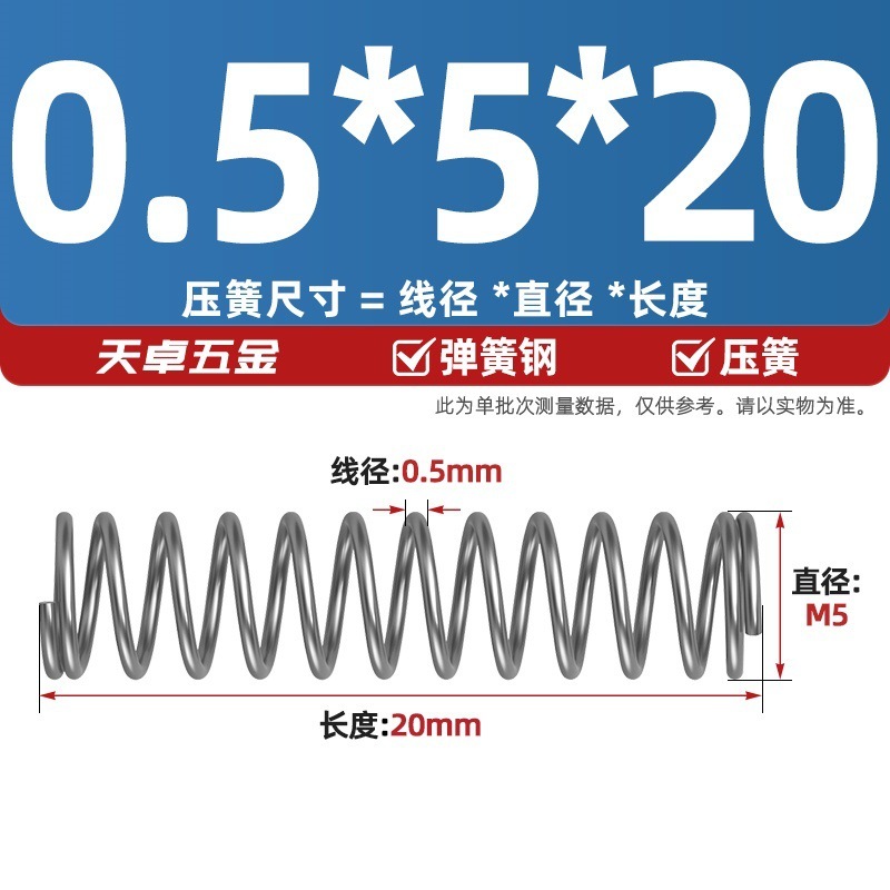 线径0.4 0.5 0.6mm 弹簧钢 压簧压缩压力大小弹簧 减震回位Y型簧|undefined