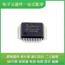 JMT1801ED LQFP-48(7x7) MPU SOC NHI350AM2 MK70FN1M0VMJ15 MIMX