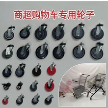 超市购物车轮子商场手推车万向轮静音轮电梯轮橡胶载重轮配件