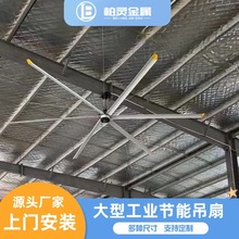 商用工业大吊扇永磁7米 工厂车间强力通风降温大型风扇节能大风量