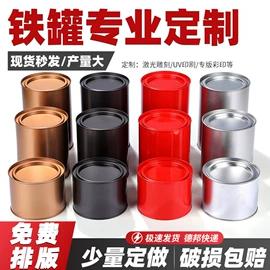 金属罐;茶叶包装;金属盒