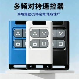 报警配件;遥控开关;智能开关