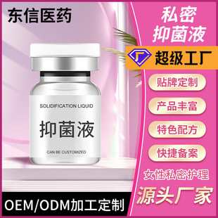 Private Label Collagen Liquid Ampoule for Intimate Areas, Small Molecule Repair and Antibacterial Care, Oem Processing Manufacturer