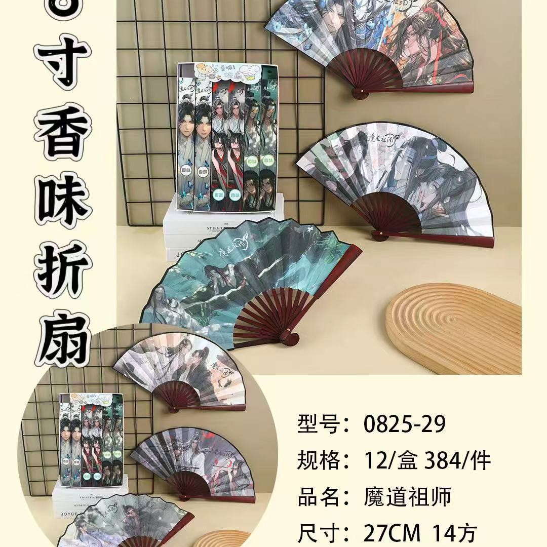 모도조시 8인치 부채 [단품 가격]