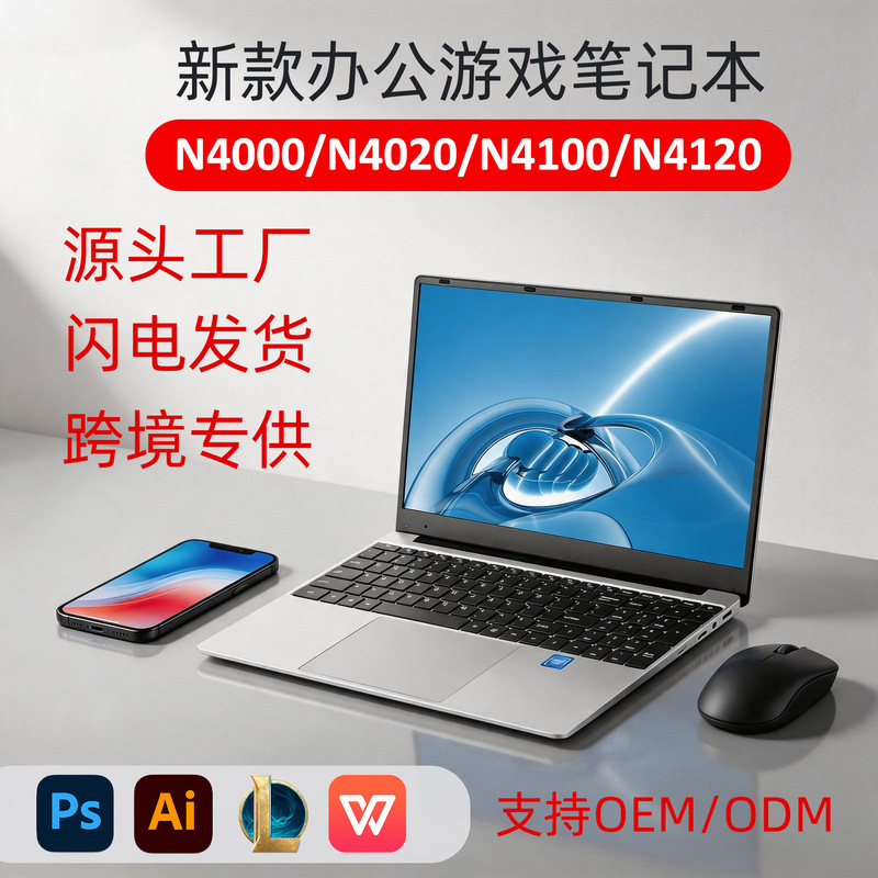 Source Factory 14inch 15.6inch N4000/N4020/N4100/N4120 Office and Gaming Laptops Source Factory 14inch 15.6inch N4000/N4020/N4100/N4120 Office and Gaming Laptops