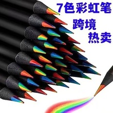 跨境7色彩色铅笔 黑木七色同芯彩虹铅笔绘画木质铅笔学生文具批发