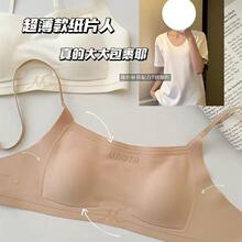 显瘦搭3.0 无痕内衣女大胸显小胸聚拢防下垂薄款抹胸文胸罩女