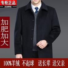 高档羊绒大衣男装中老年父亲装外套羊毛呢子加绒中长款加大码风衣