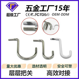 服饰箱包五金;衣钩/挂钩;吊钩、抓钩