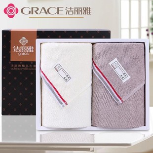 Jieliya towel two gift boxes suit pure cotton wedding back hand gift business activity company group purchase towel