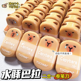 Two-In-One Pencil Sharpener, Cute Capybara, Multifunctional Cartoon Eraser, Primary School Student Pencil Eraser, Capybara Leather