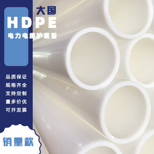 PEͨ�Ź������pe���_�ڹ�hdpe픹ܠ�����HDPE�Ź�MPP�A���ӹܹ�