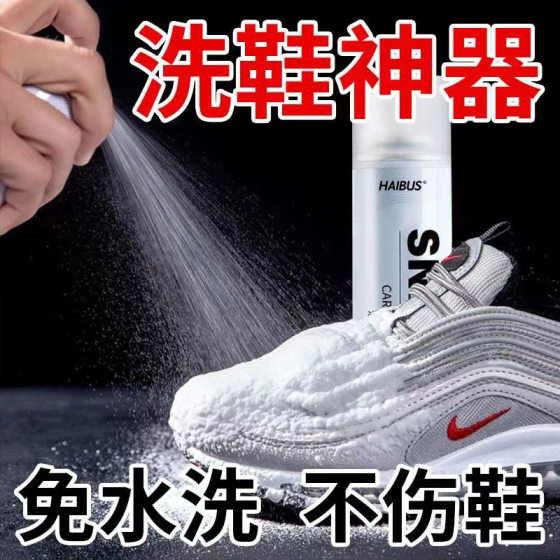 sneaker foam washing shoes white shoes cleaning agent sneakers dry cleaning yellow decontamination brush shoes shoes whitening shoes