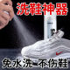 sneaker foam washing shoes white shoes cleaning agent sneakers dry cleaning yellow decontamination brush shoes shoes whitening shoes