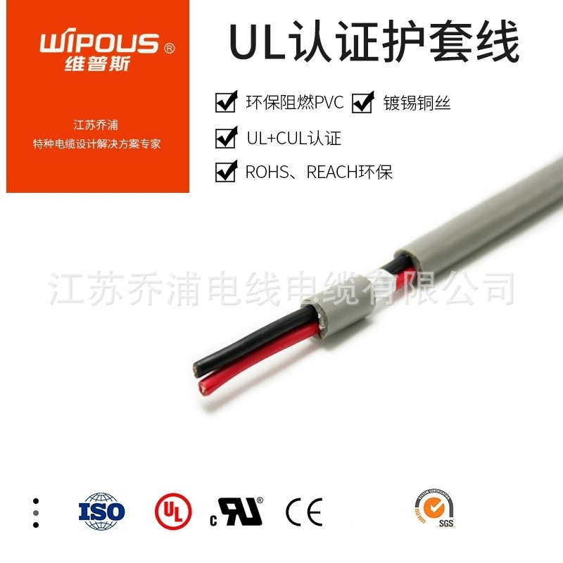 厂家现货  高柔性拖链电缆 FLEX001-Y-PVC 2X0.14mm² 0.25 0.34