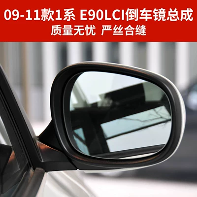 Suitable for 09-11 Bmw 120I Rear mirror/rearview mirror assembly