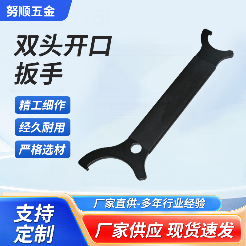 厂家供应双头开口扳手多功能冲压家具配套工具省力家用手动多用途
