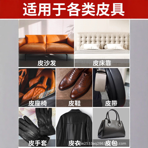 Leather oil care and maintenance oil, special cleaner for genuine black leather, stain-removing and cleaning for leather jackets, colorless leather goods.