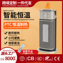 �羳3D����ȡů���ӝ�u�^ů�L�C�k������̨���b���|��PTC�ů��