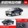 Hilux_Blue (JKM)