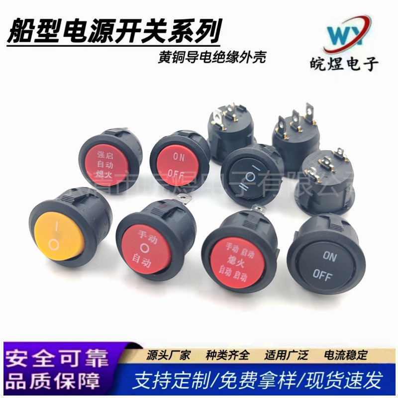 KCD1船型开关按钮全圆3脚三2档2脚两档12V220V开孔20mm可配防水帽