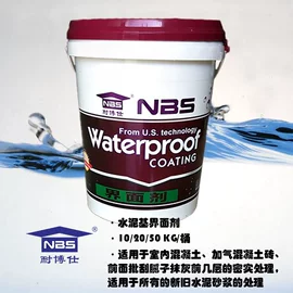 防水涂料;保温涂料;防腐涂料