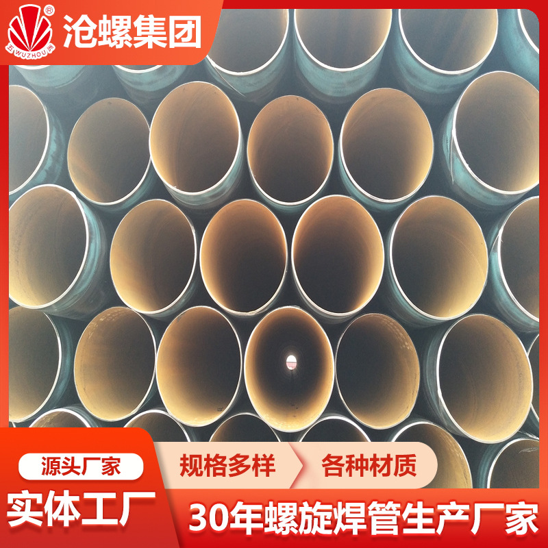 山东省青州市天然气管道生产厂家L290PSL1螺旋缝埋弧焊钢管914*11