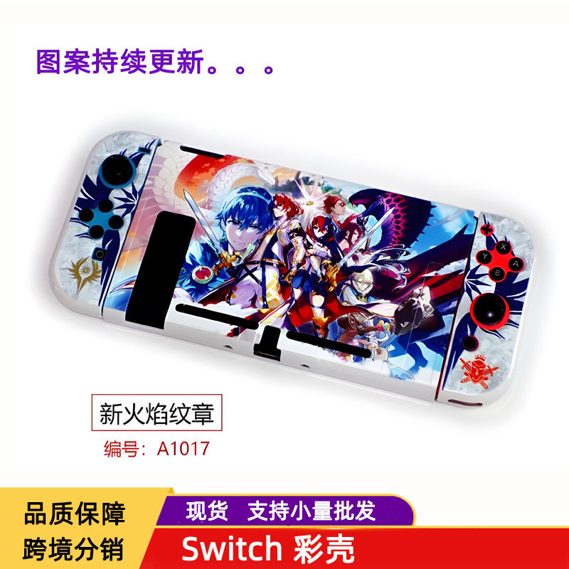 New pictures continue to update ns switch color shell Animal Forest sword shield multi-moving Mori Zhu purple limited color shell