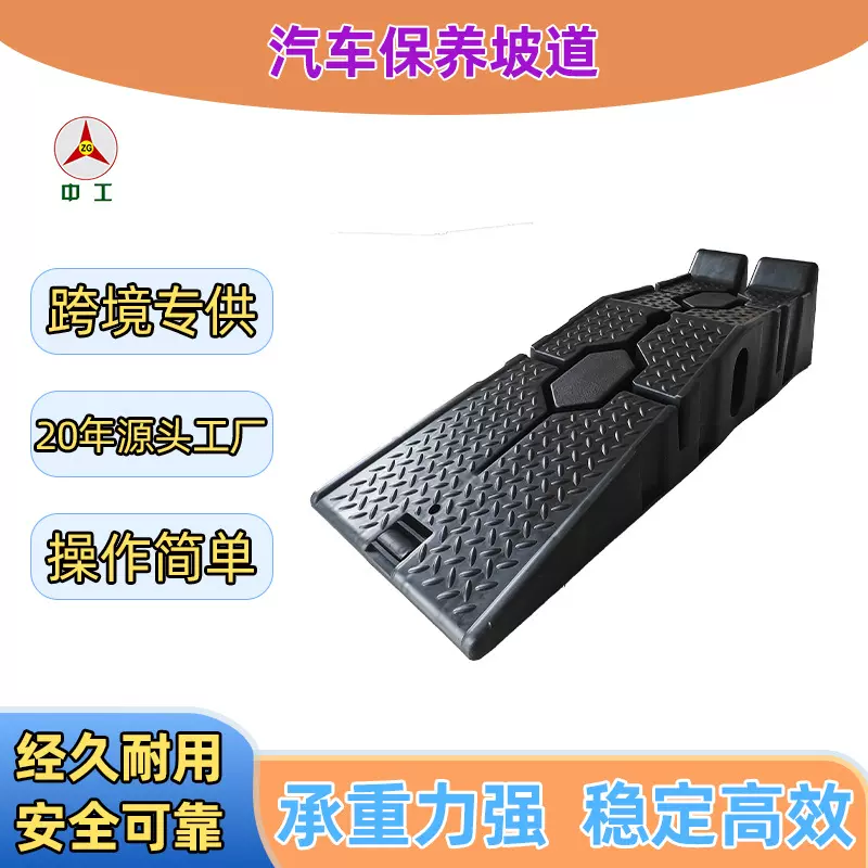 汽车维修专业保养工具斜坡换机油加厚阶梯坡道检修批发