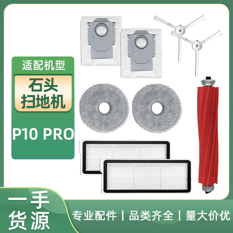 Compatible with Roborock P10 Pro sweeper accessories: filter, main brush, rubber brush, side brush, dust bag, and mop.