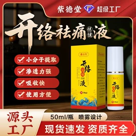 保健护具;头皮护理用品;艾灸/艾草/艾条/艾制品