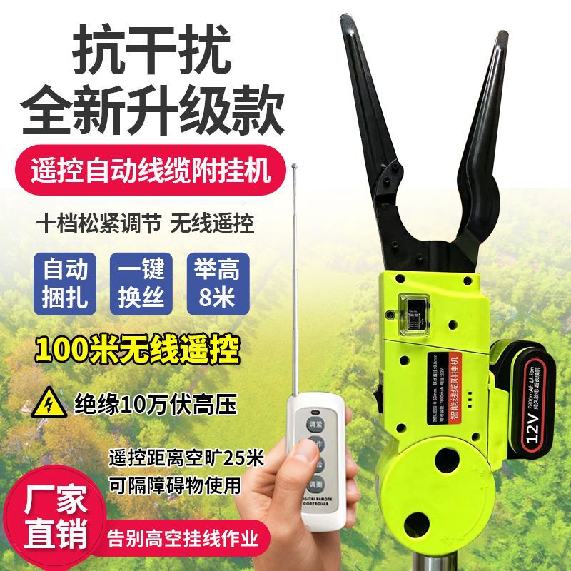 铁丝扎丝高空绑线挂钩捆扎机光纤附挂机全自动线缆光缆附厂家
