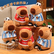 可爱篮球水豚穿衣运动卡皮巴拉毛绒玩具足球公仔水豚礼物批发娃娃