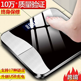 健康秤;体重秤;厨房秤