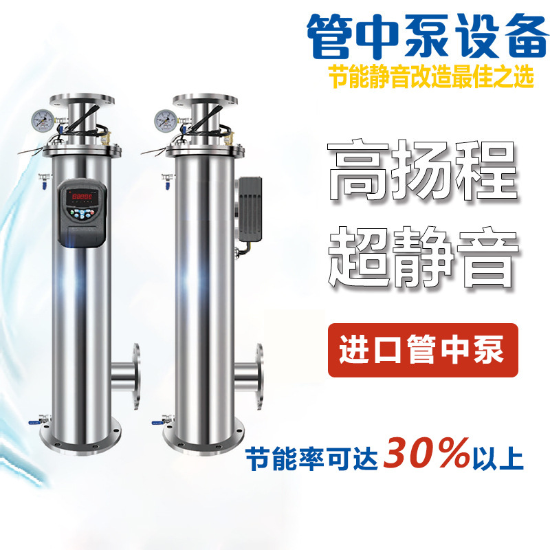 老旧小区供水系统升级管中泵全自动变频无负压恒压供水解决方案