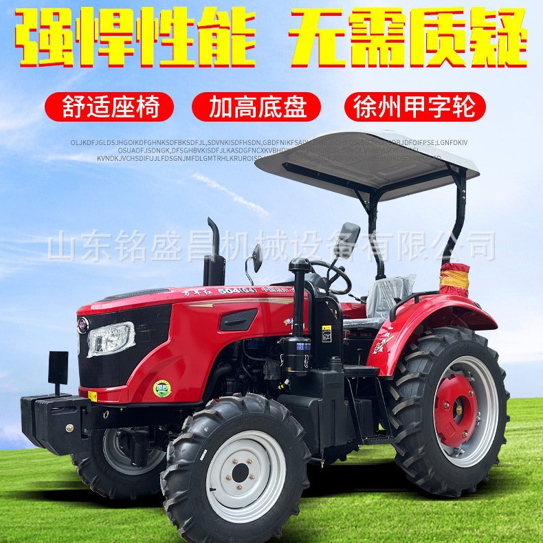 农用新款四轮大马力轮式拖拉机水旱两用开沟柴油旋耕运输机犁地机